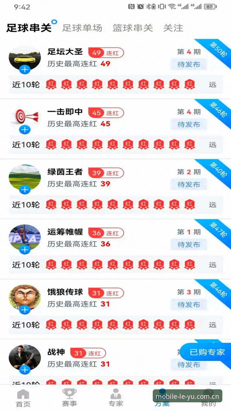 乐鱼手机平台 vs 传统网页版：哪个更适合你的体育娱乐需求？