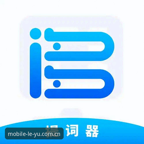 乐鱼手机平台注册使用教程：从下载到登录的完整指南